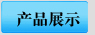 ˮнܽƷ޹˾